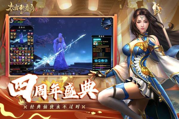 太古封魔录测试服 安卓版v5.64.2